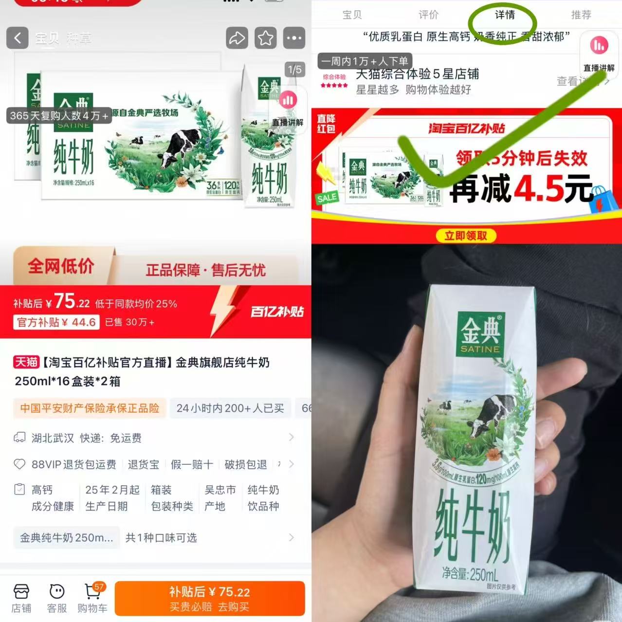 点击查看详情