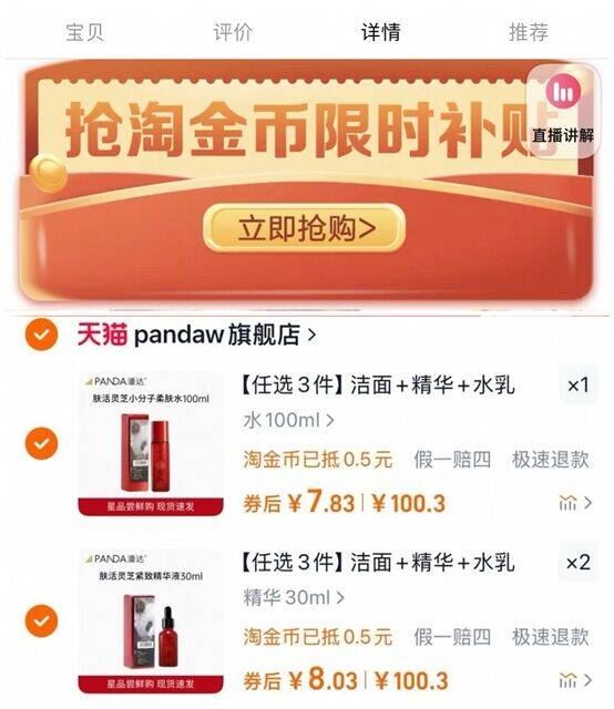点击查看详情
