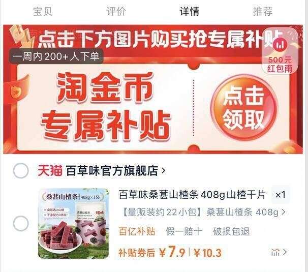 点击查看详情