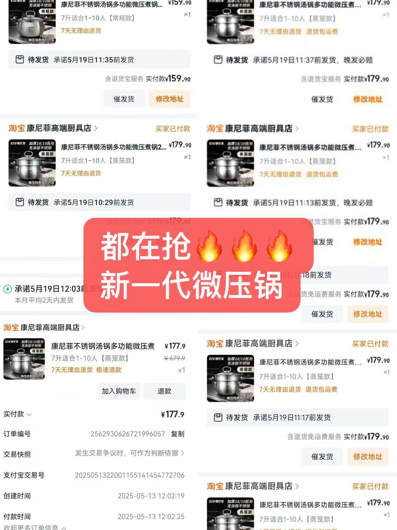 点击查看详情
