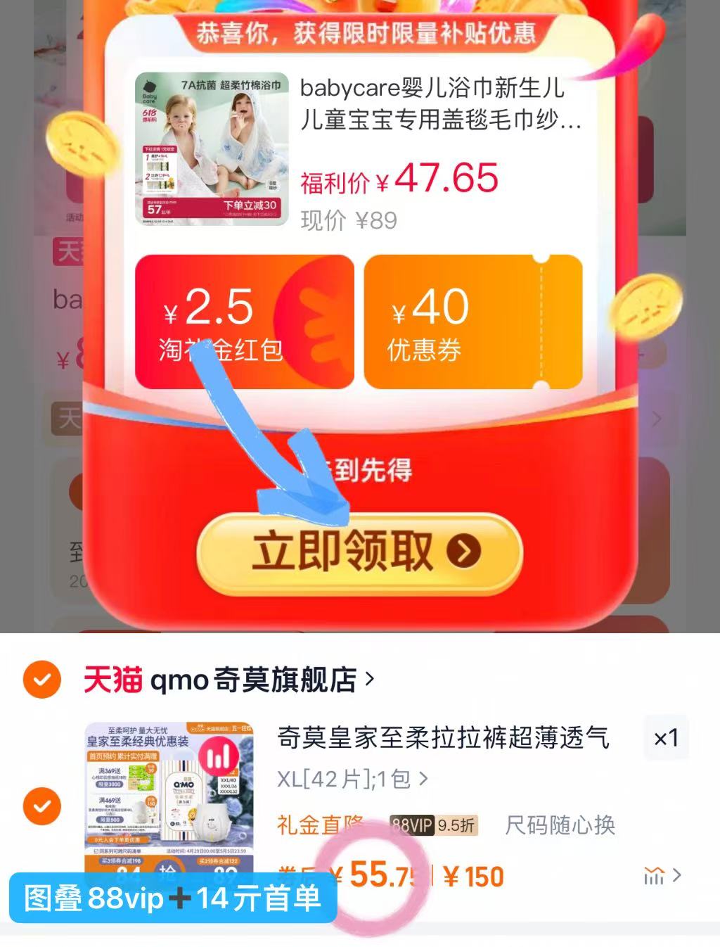 点击查看详情