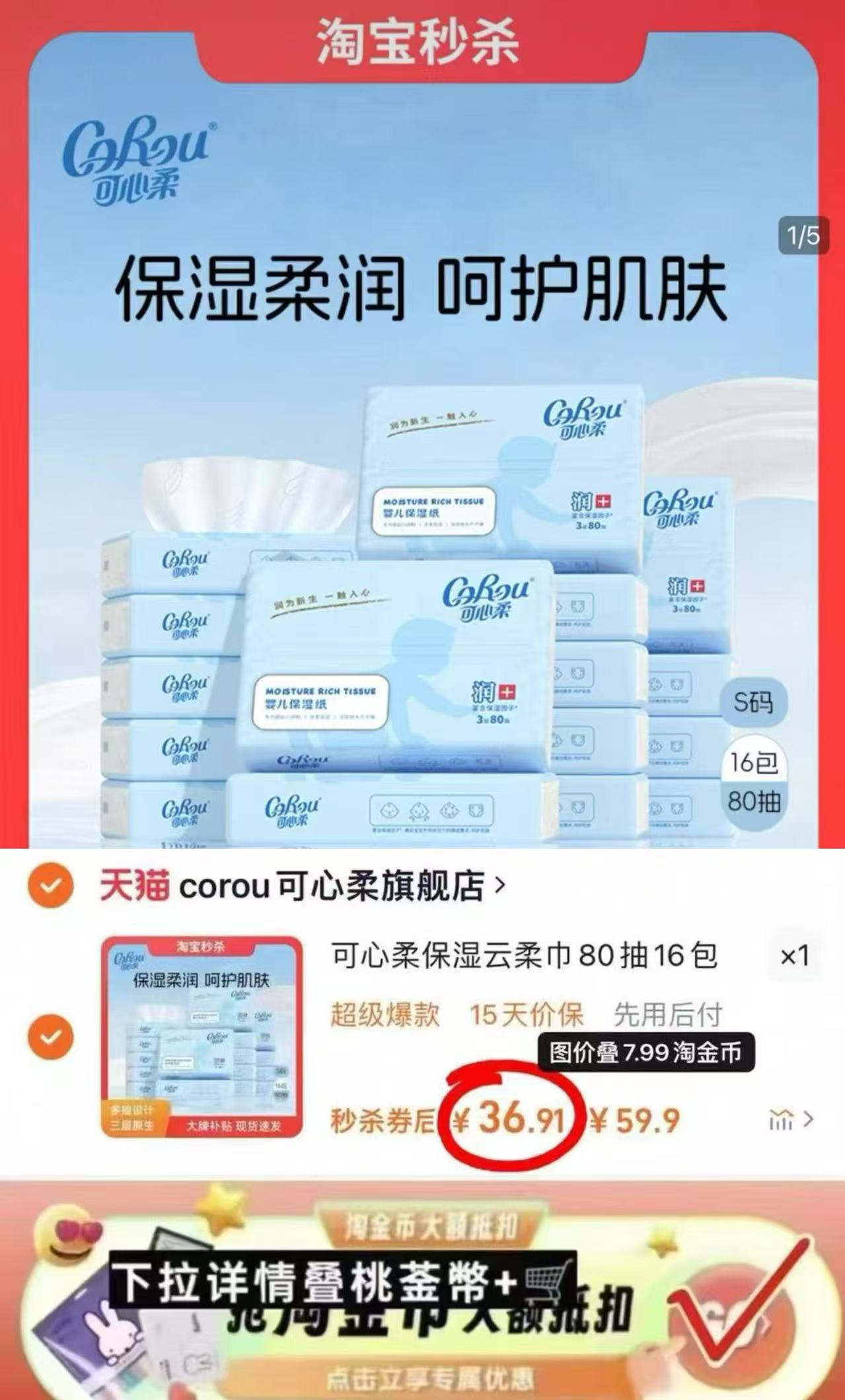 点击查看详情