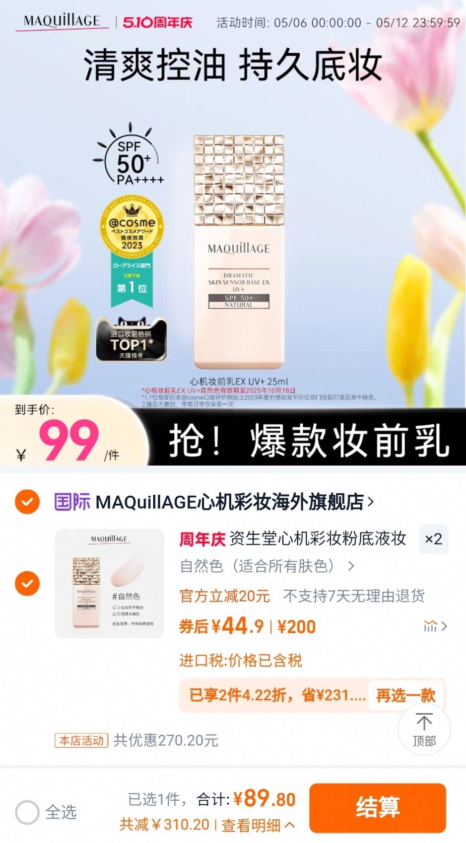 点击查看详情