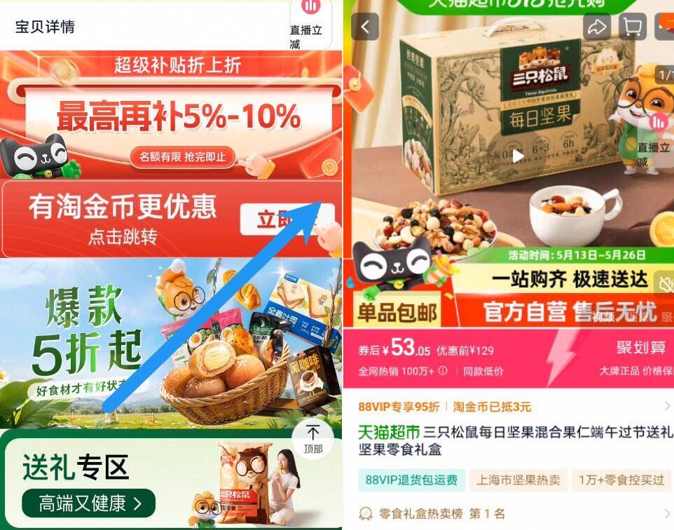 点击查看详情
