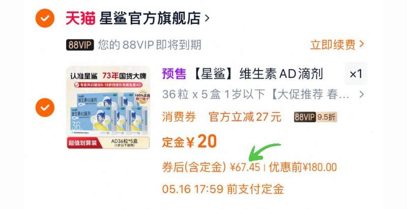 点击查看详情