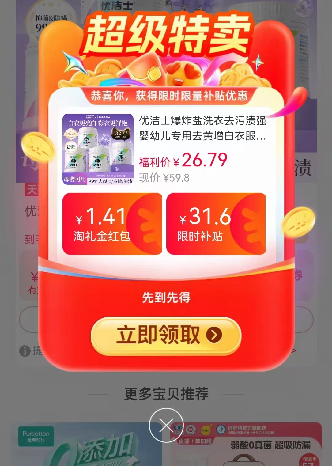 点击查看详情