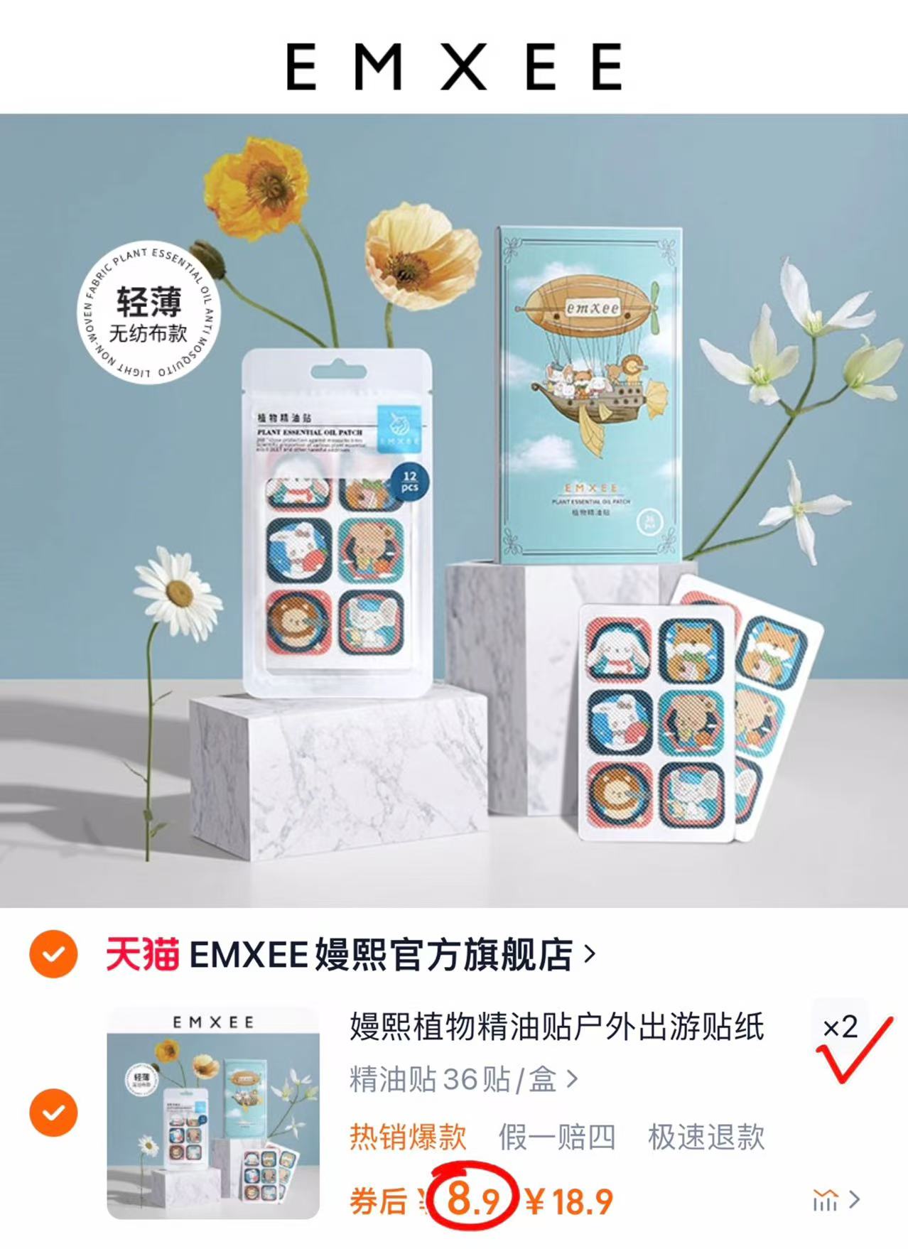 点击查看详情