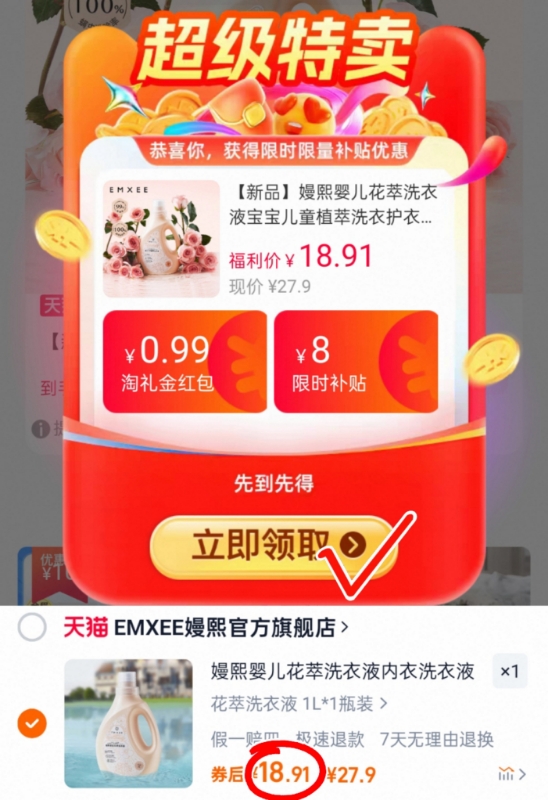点击查看详情