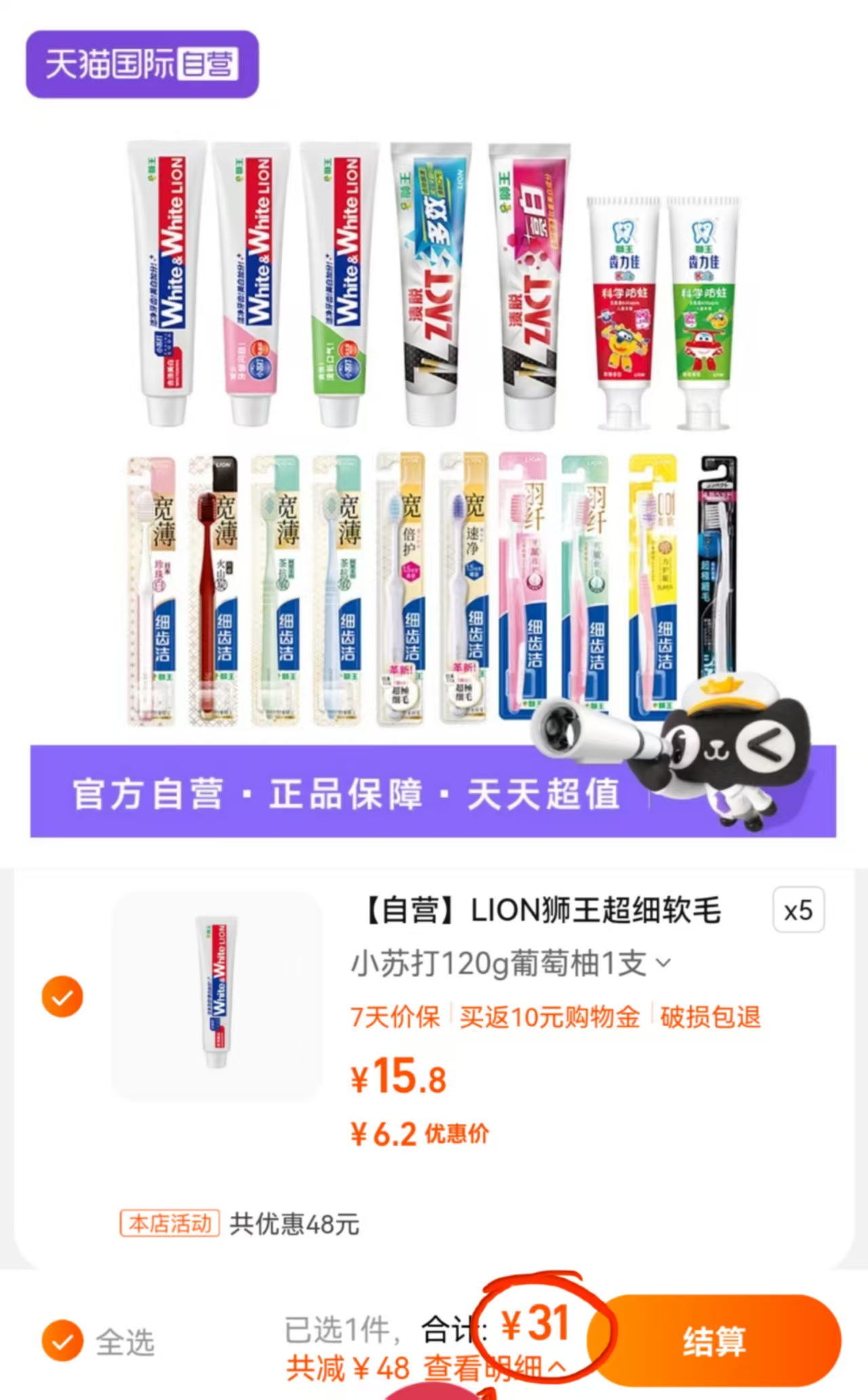 点击查看详情