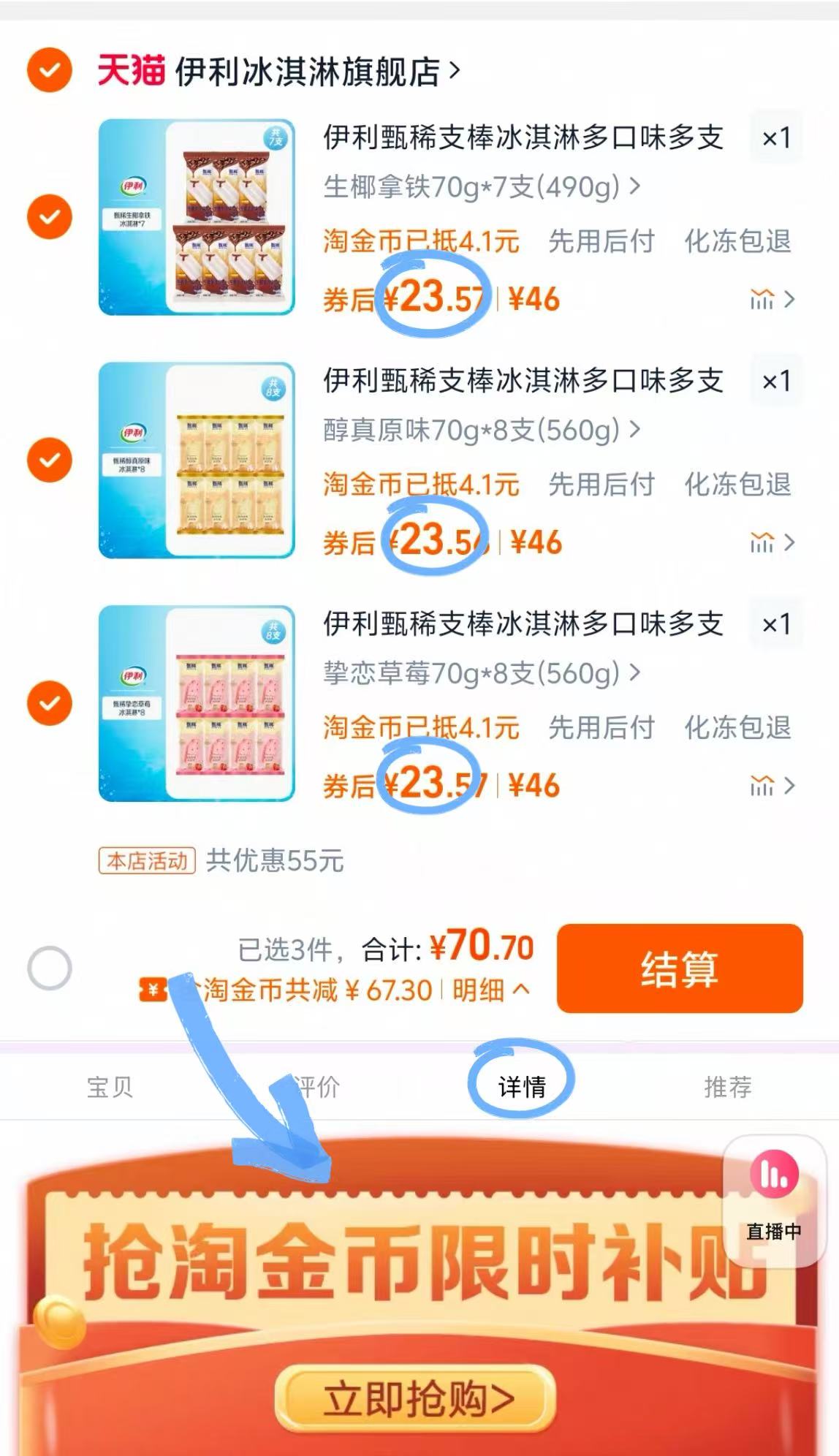 点击查看详情