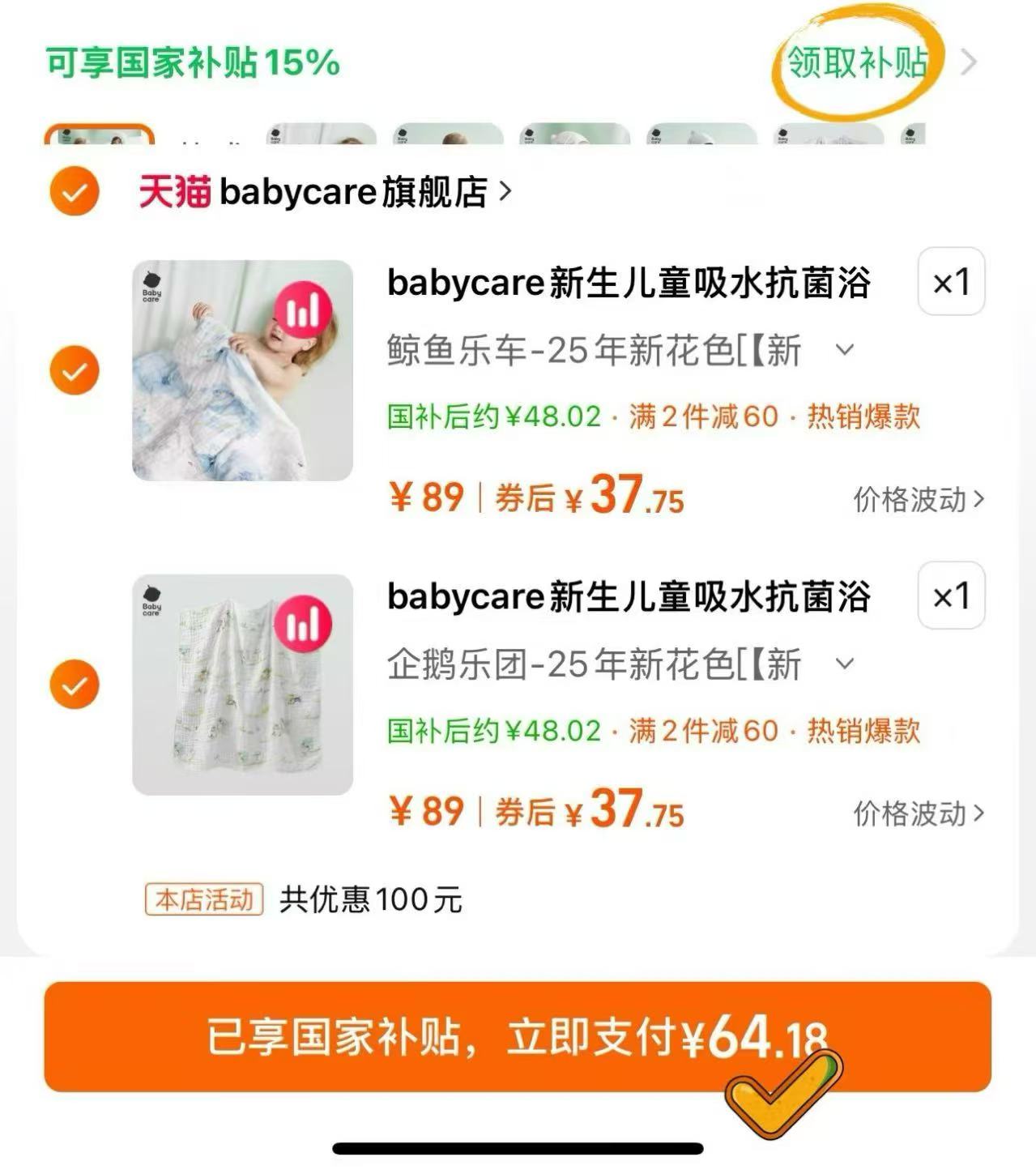 点击查看详情