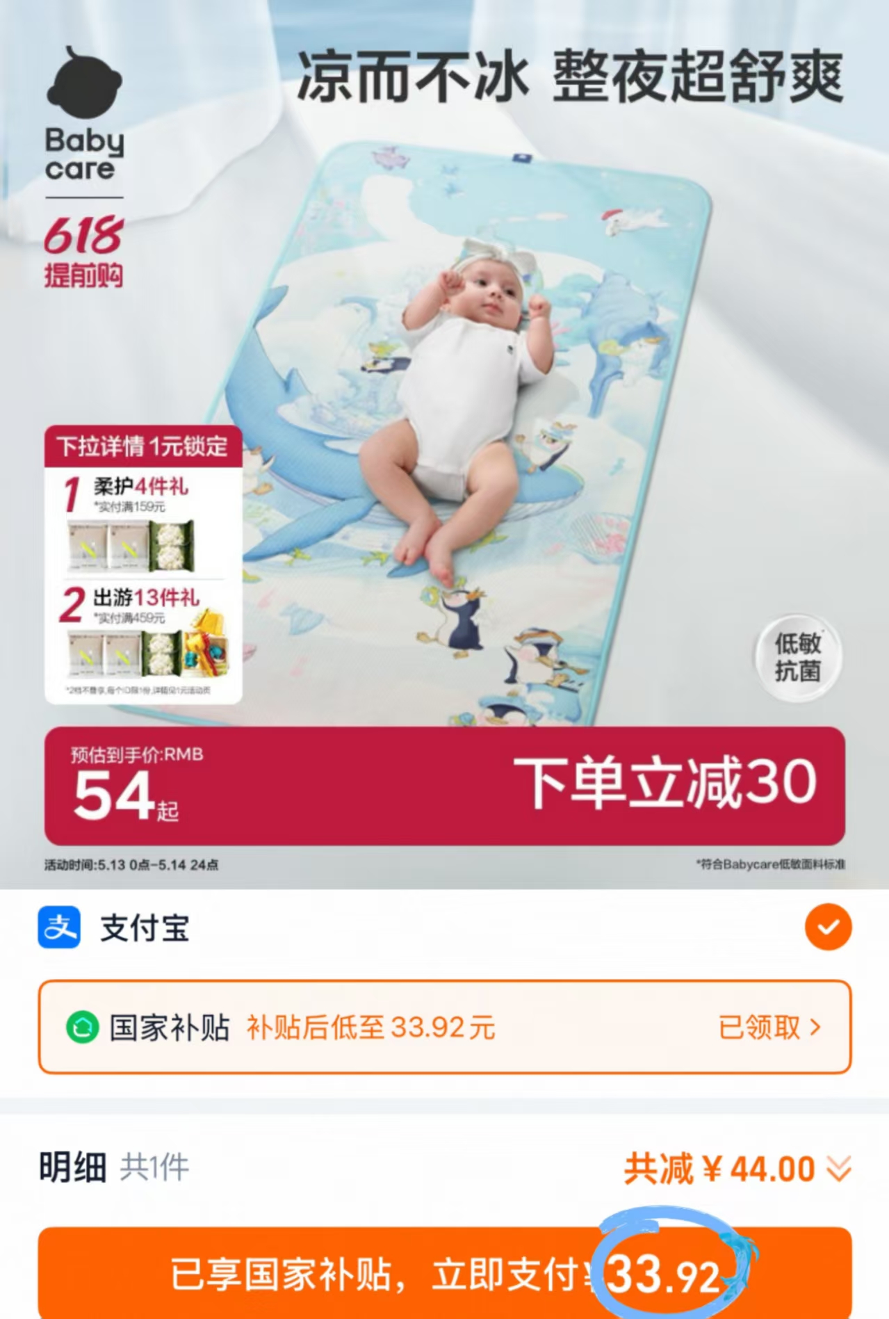 点击查看详情