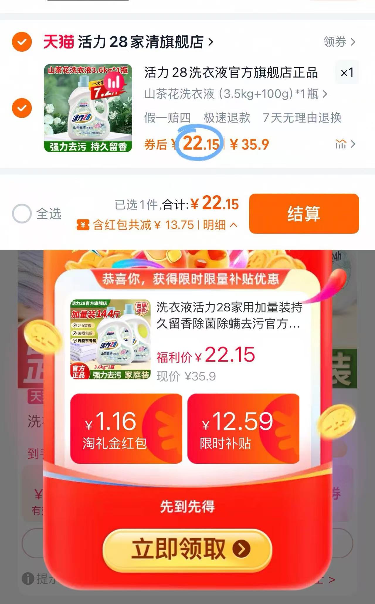 点击查看详情