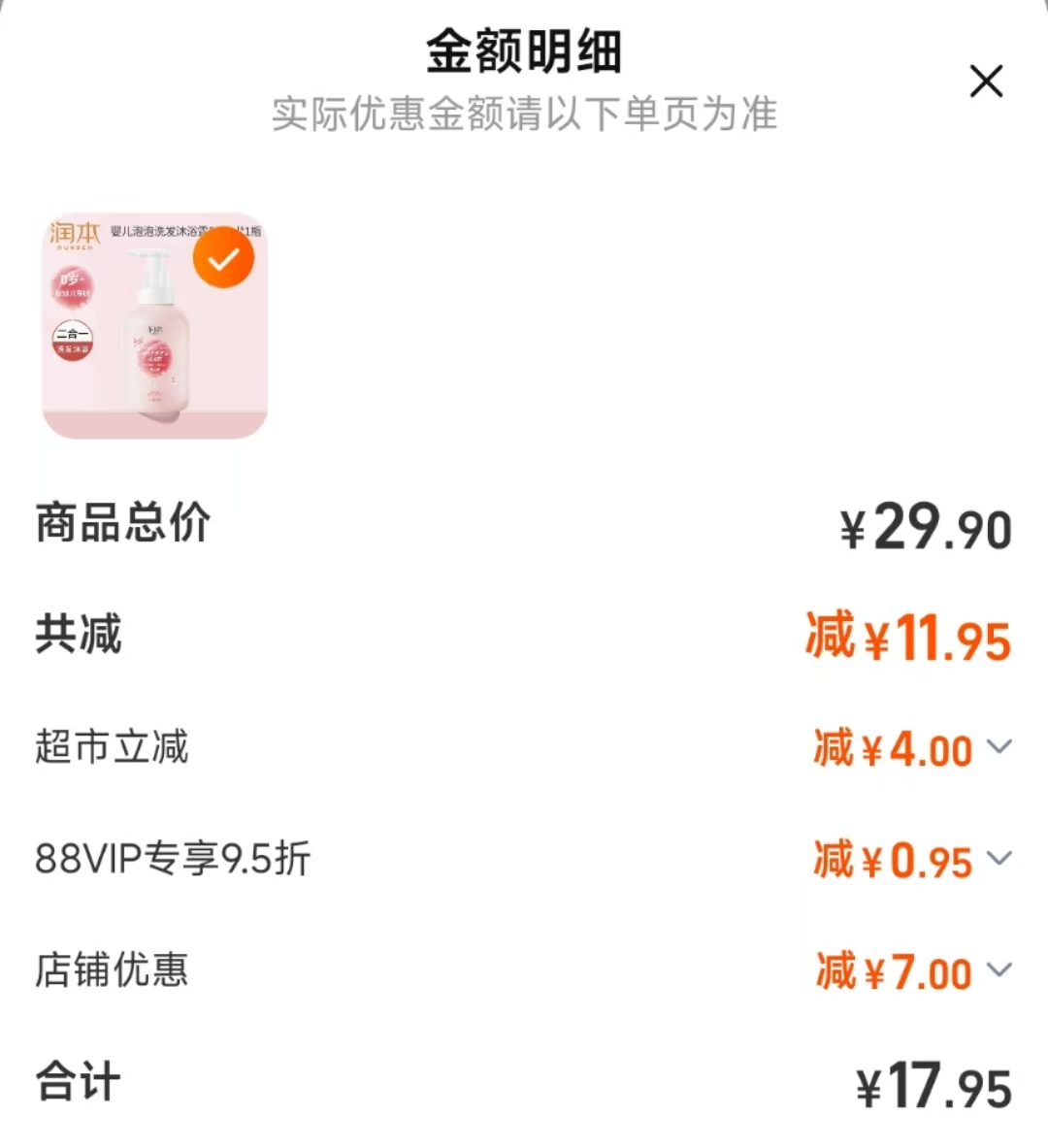 点击查看详情