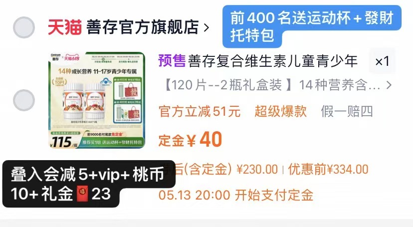 点击查看详情