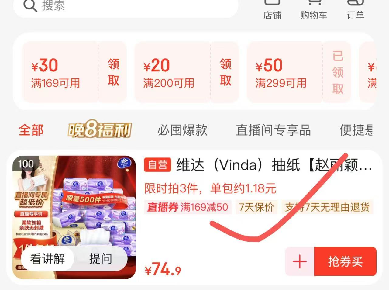 点击查看详情