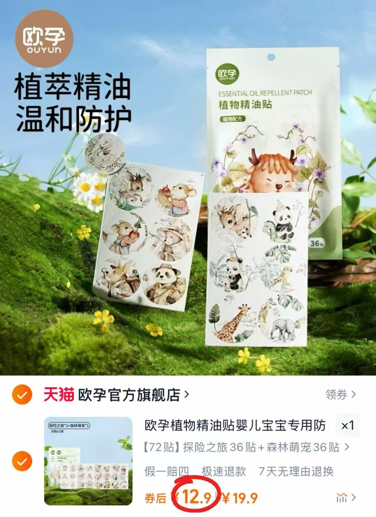 点击查看详情