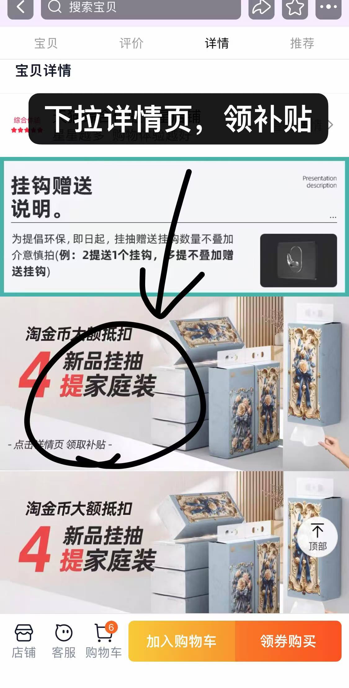 点击查看详情