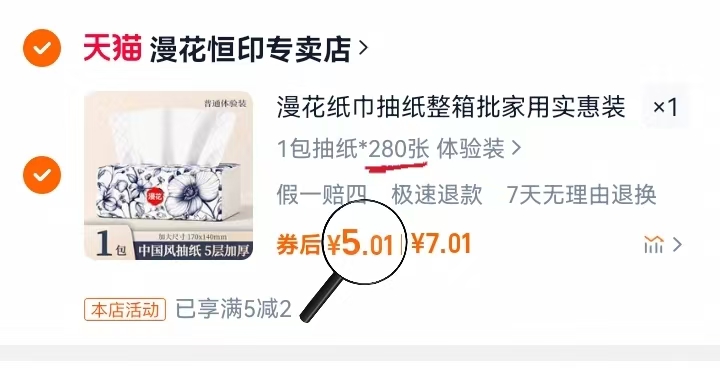 点击查看详情