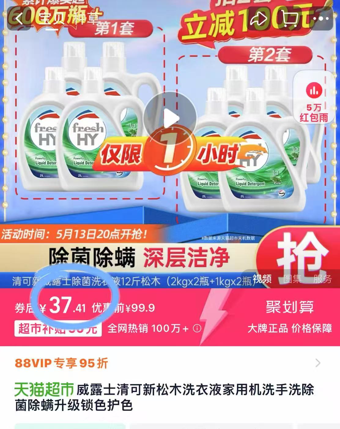 点击查看详情
