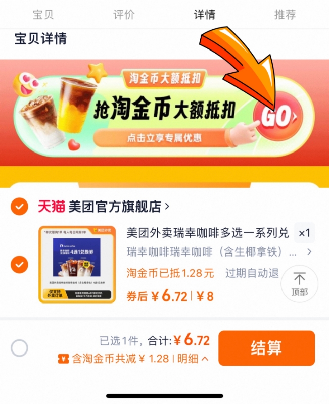 点击查看详情