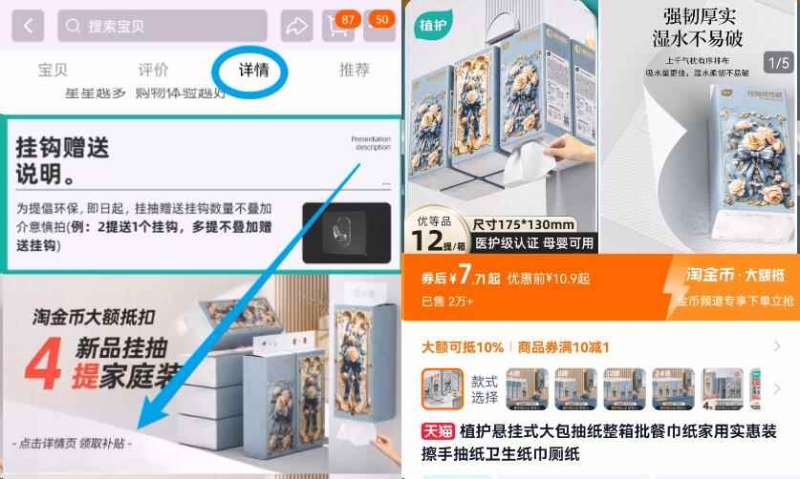 点击查看详情
