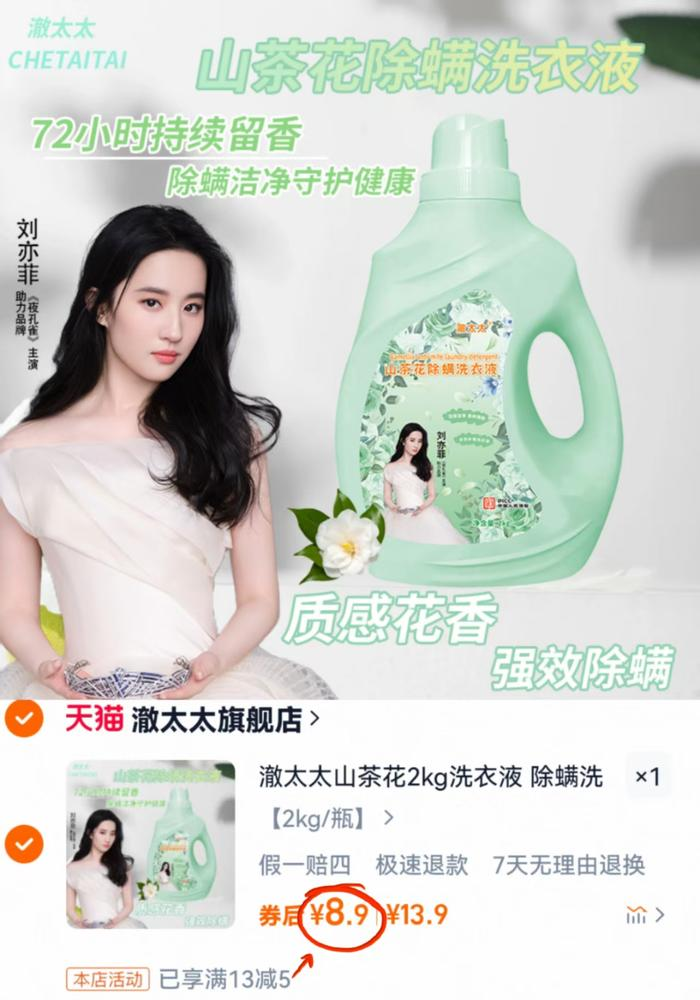 点击查看详情