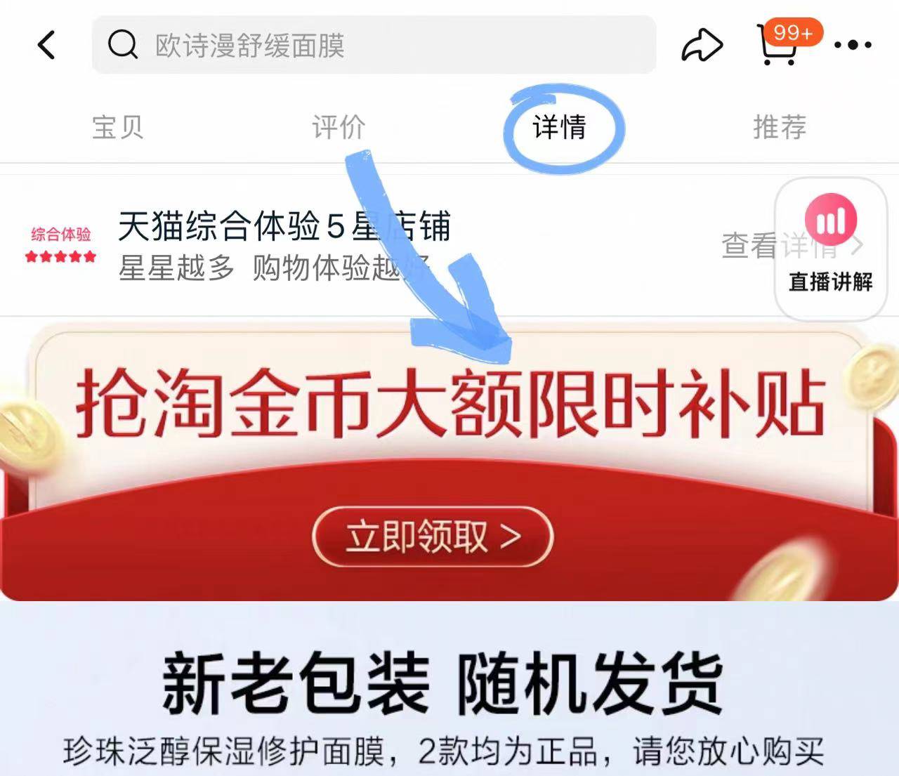 点击查看详情