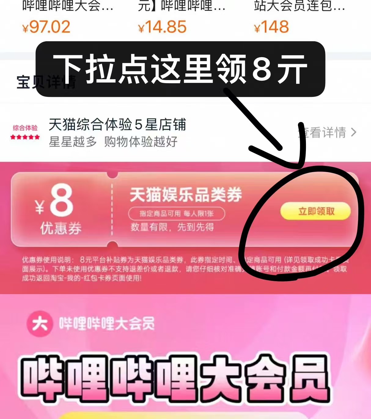 点击查看详情
