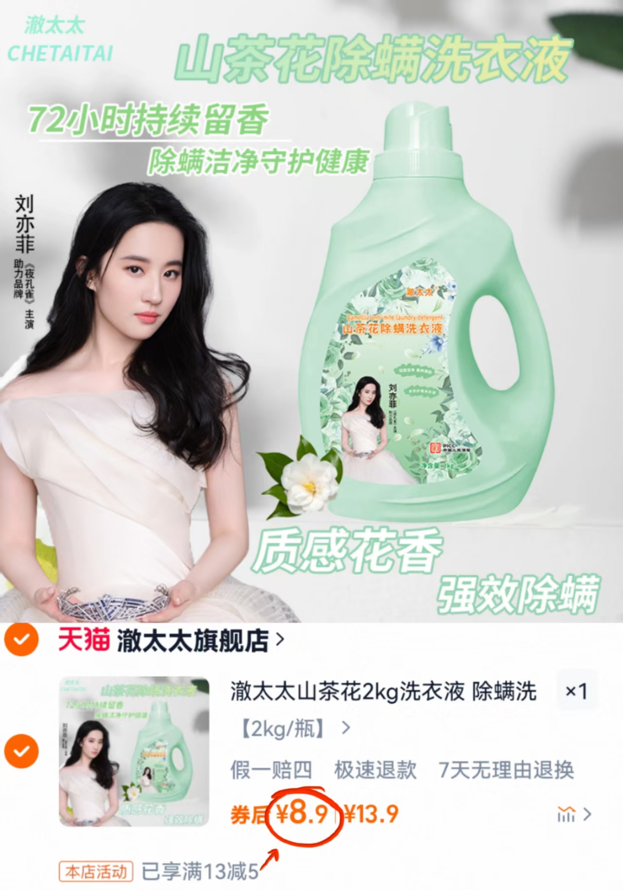 点击查看详情