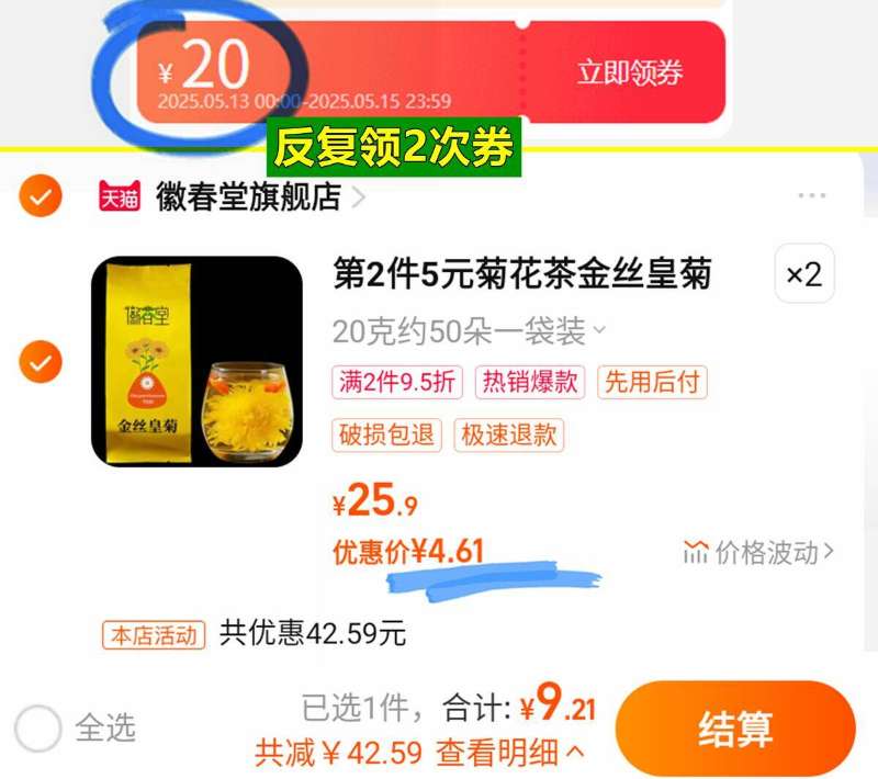 点击查看详情