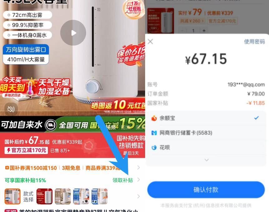点击查看详情