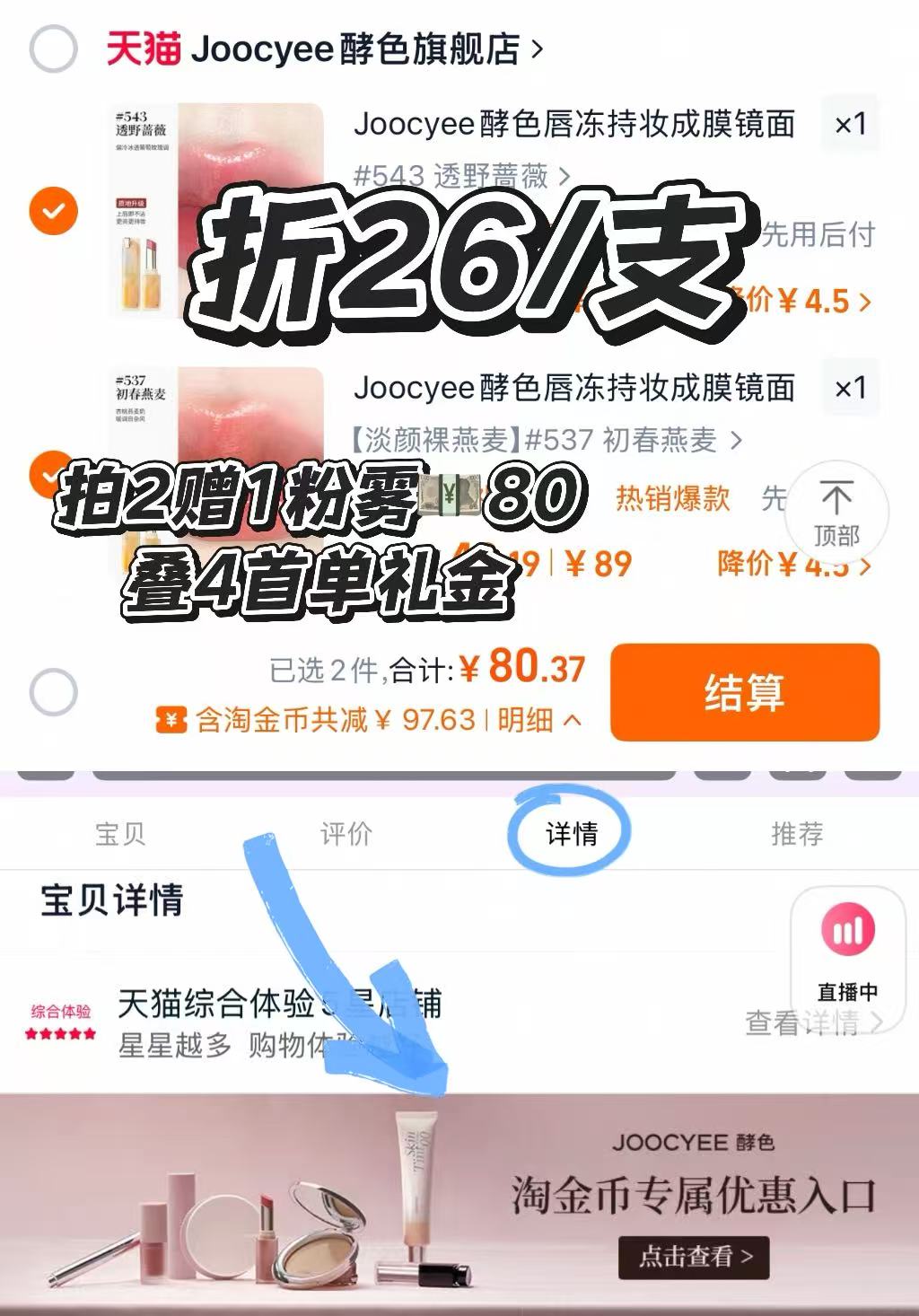 点击查看详情