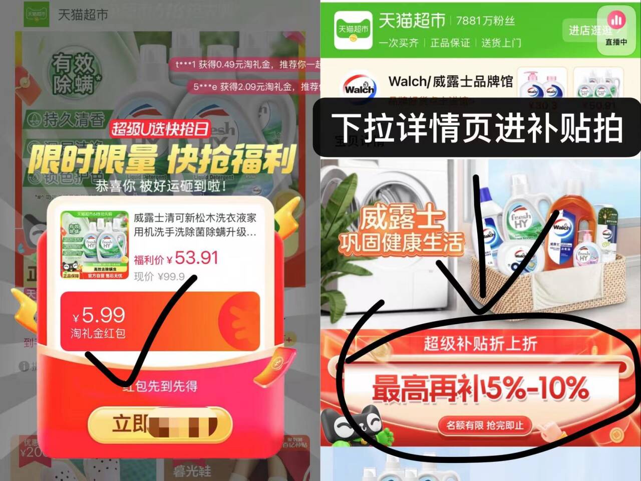 点击查看详情