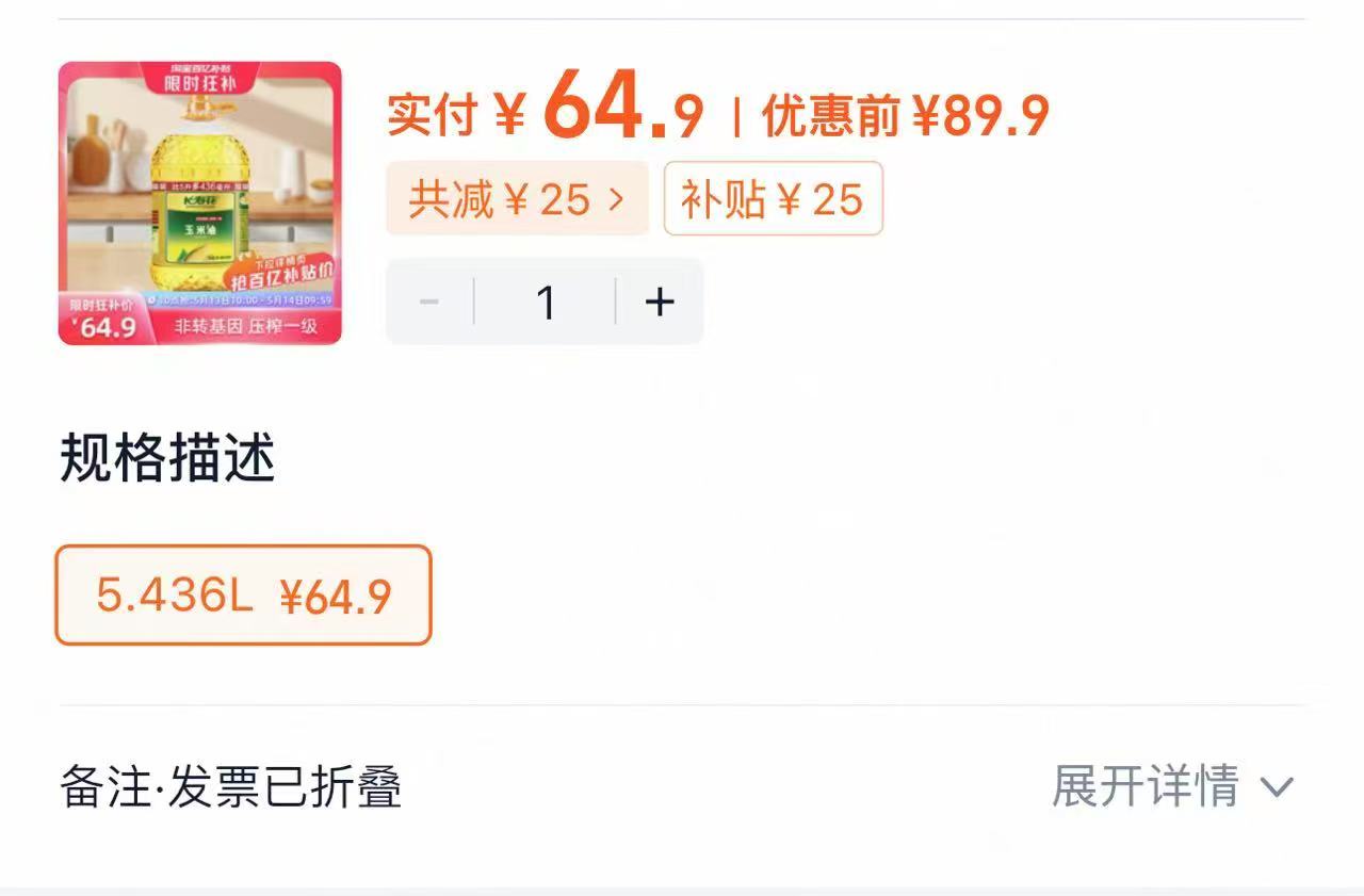 点击查看详情