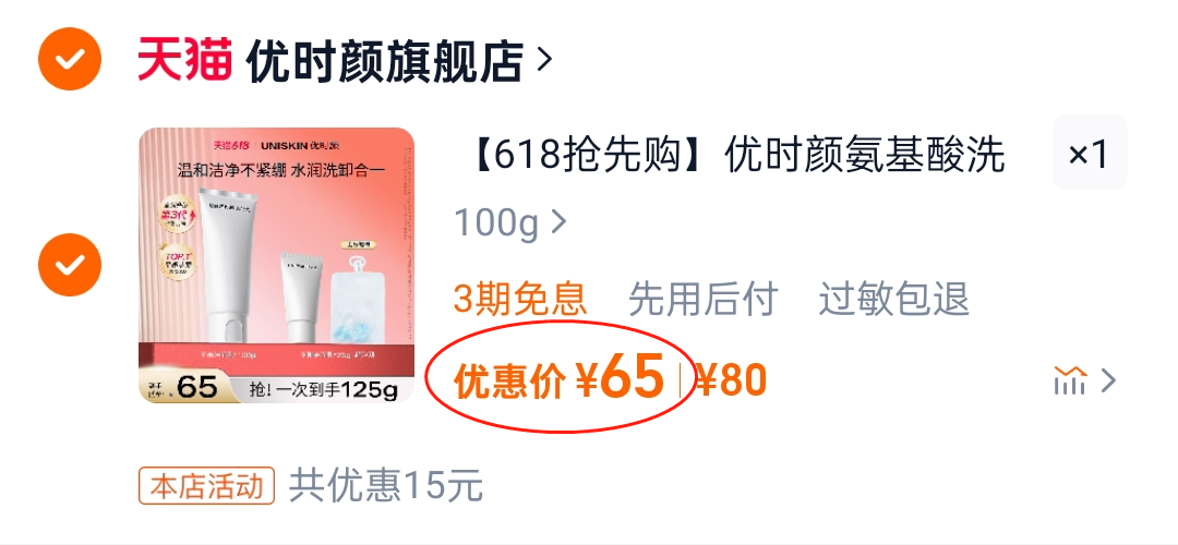 点击查看详情