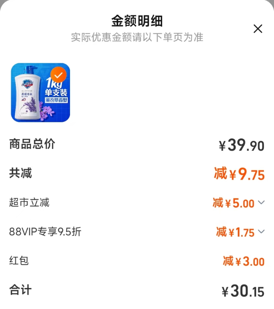 点击查看详情