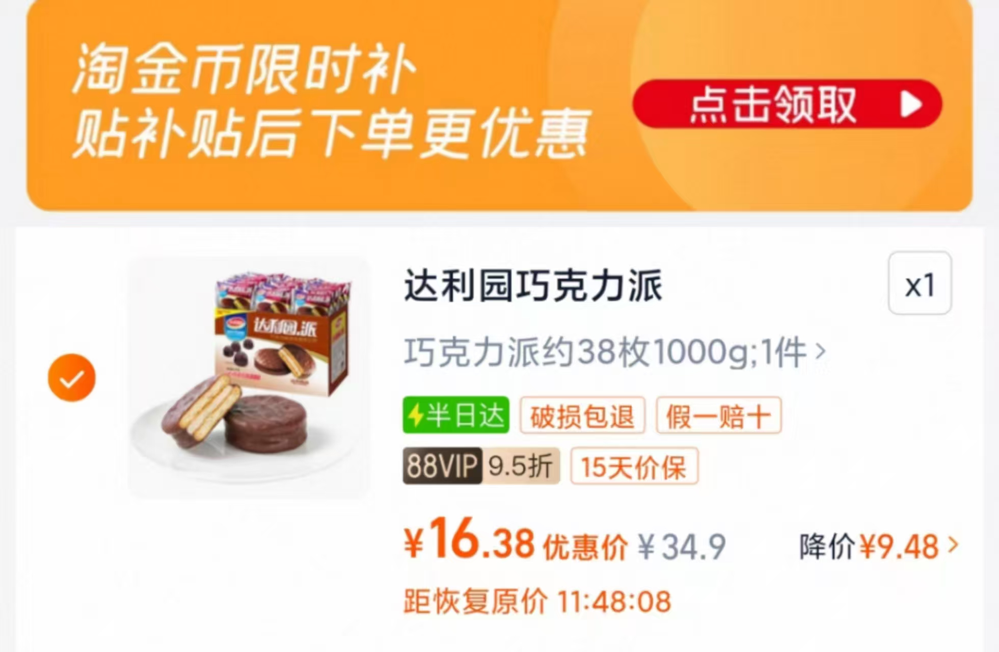点击查看详情