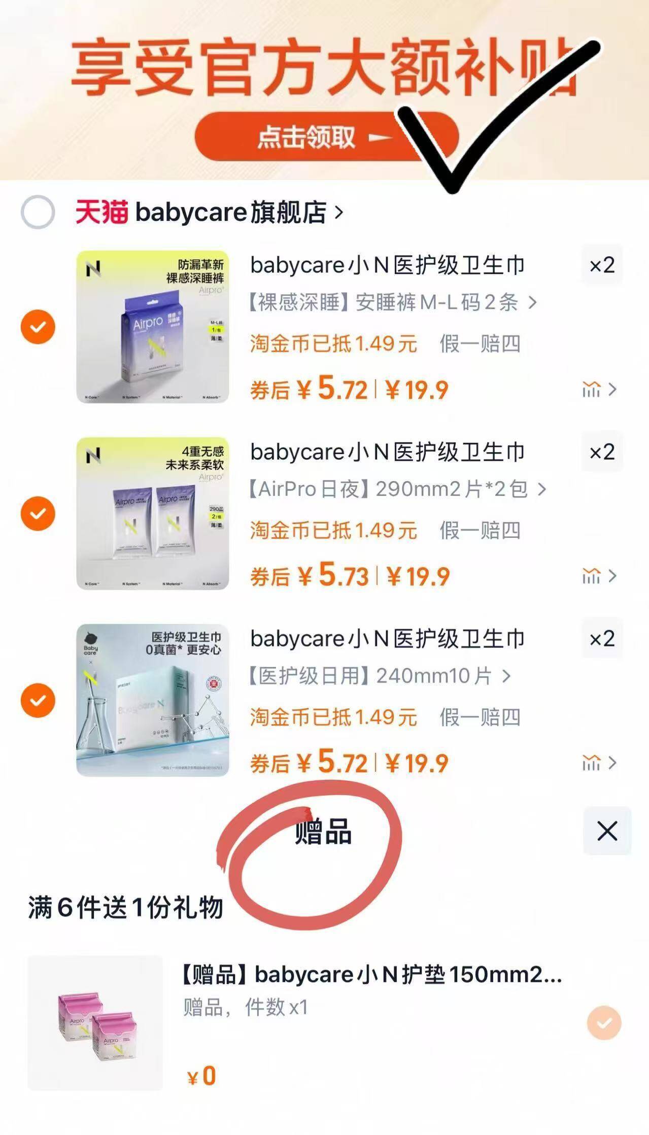点击查看详情