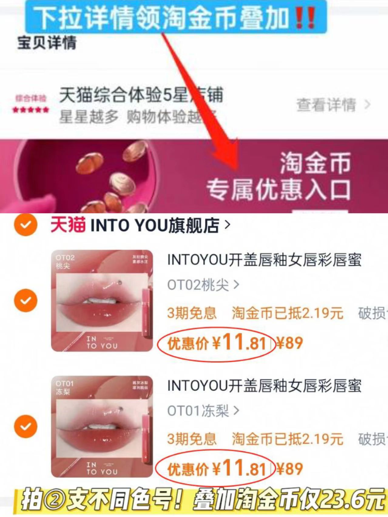 点击查看详情