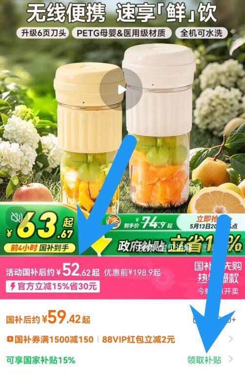 点击查看详情