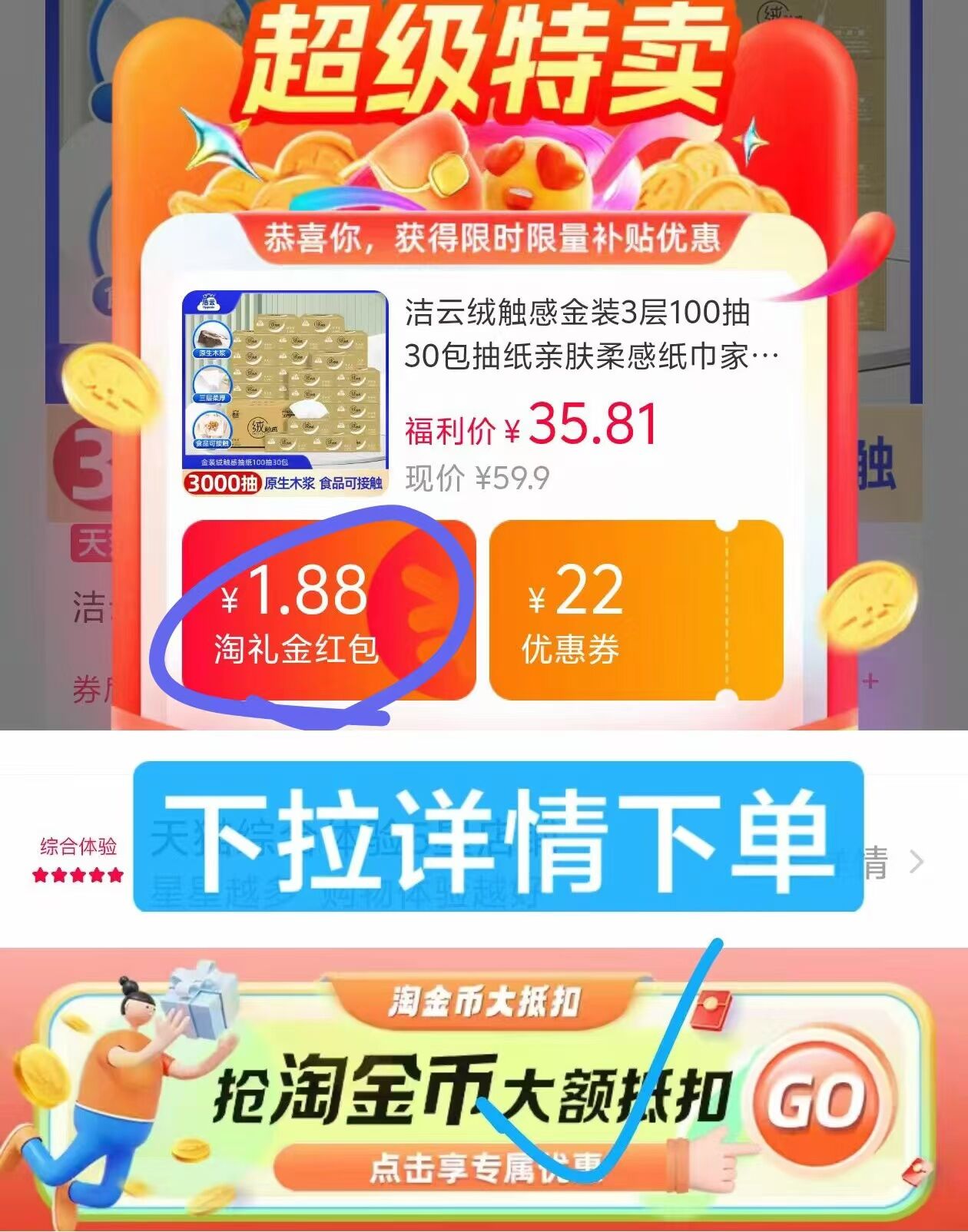 点击查看详情