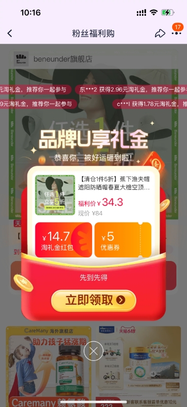 点击查看详情