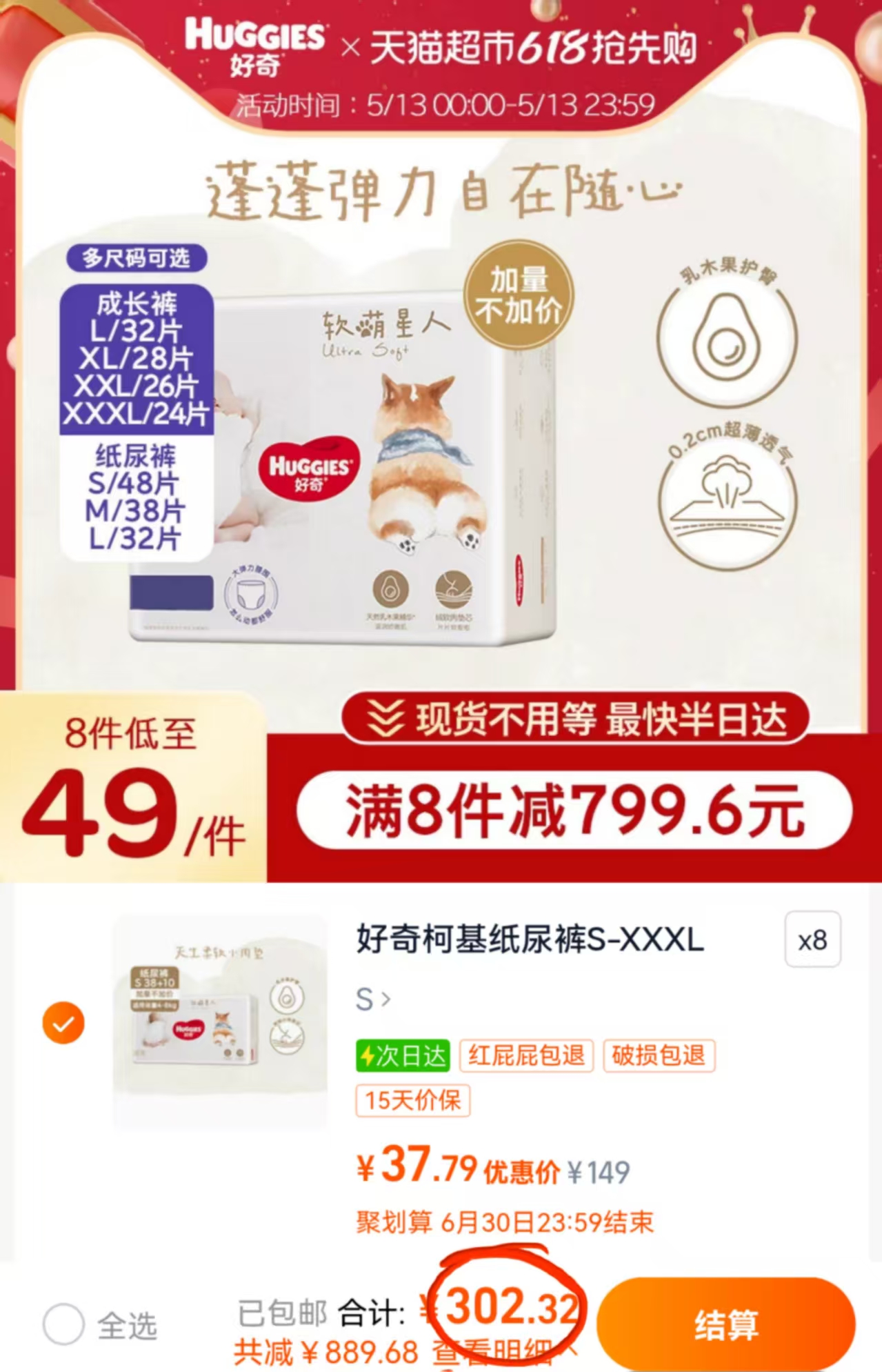 点击查看详情