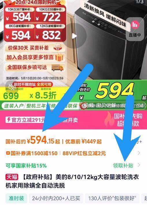 点击查看详情