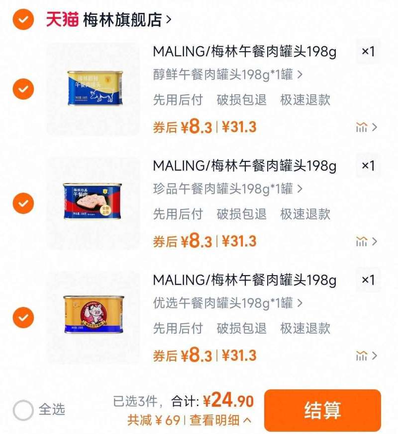 点击查看详情