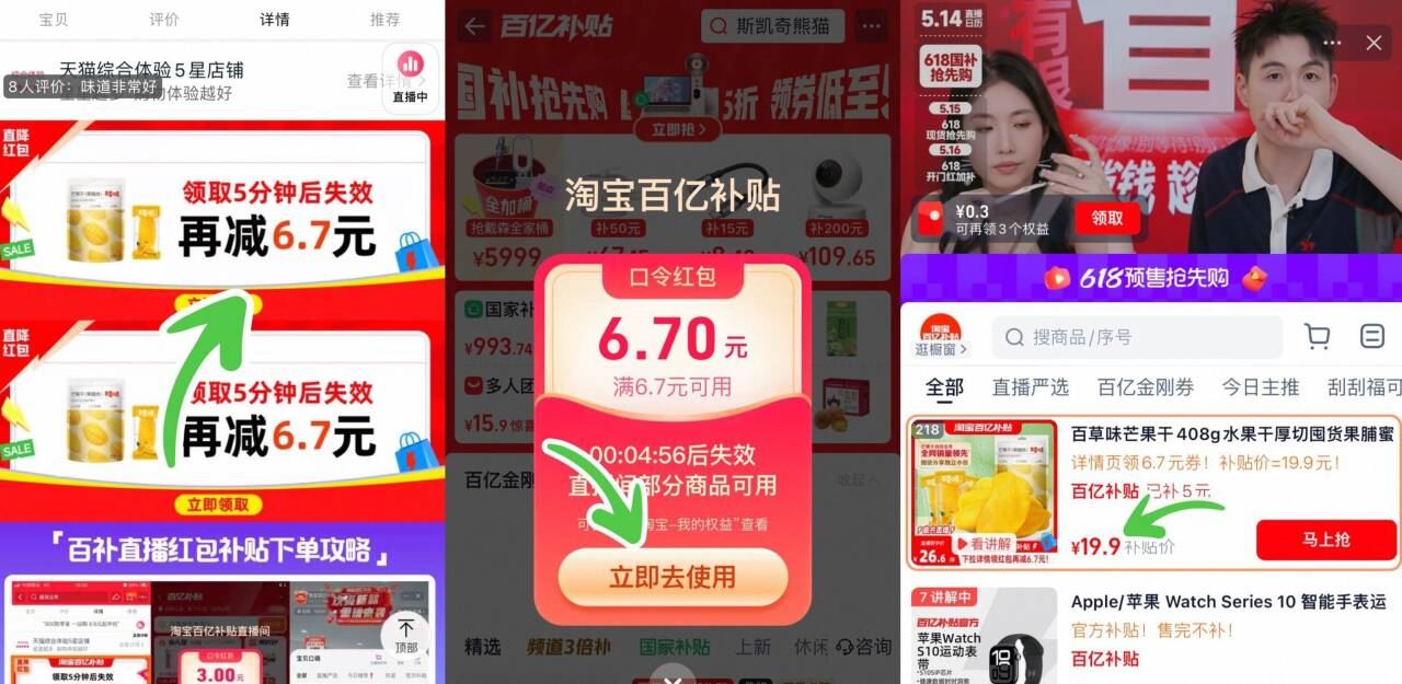 点击查看详情
