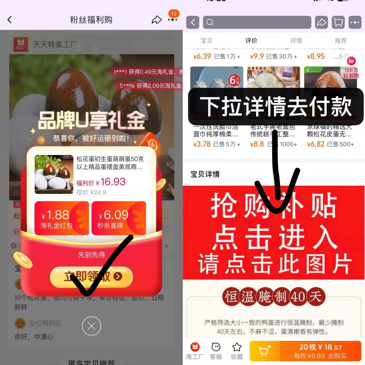 点击查看详情