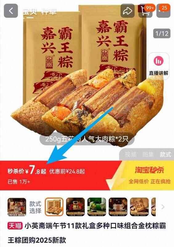 点击查看详情