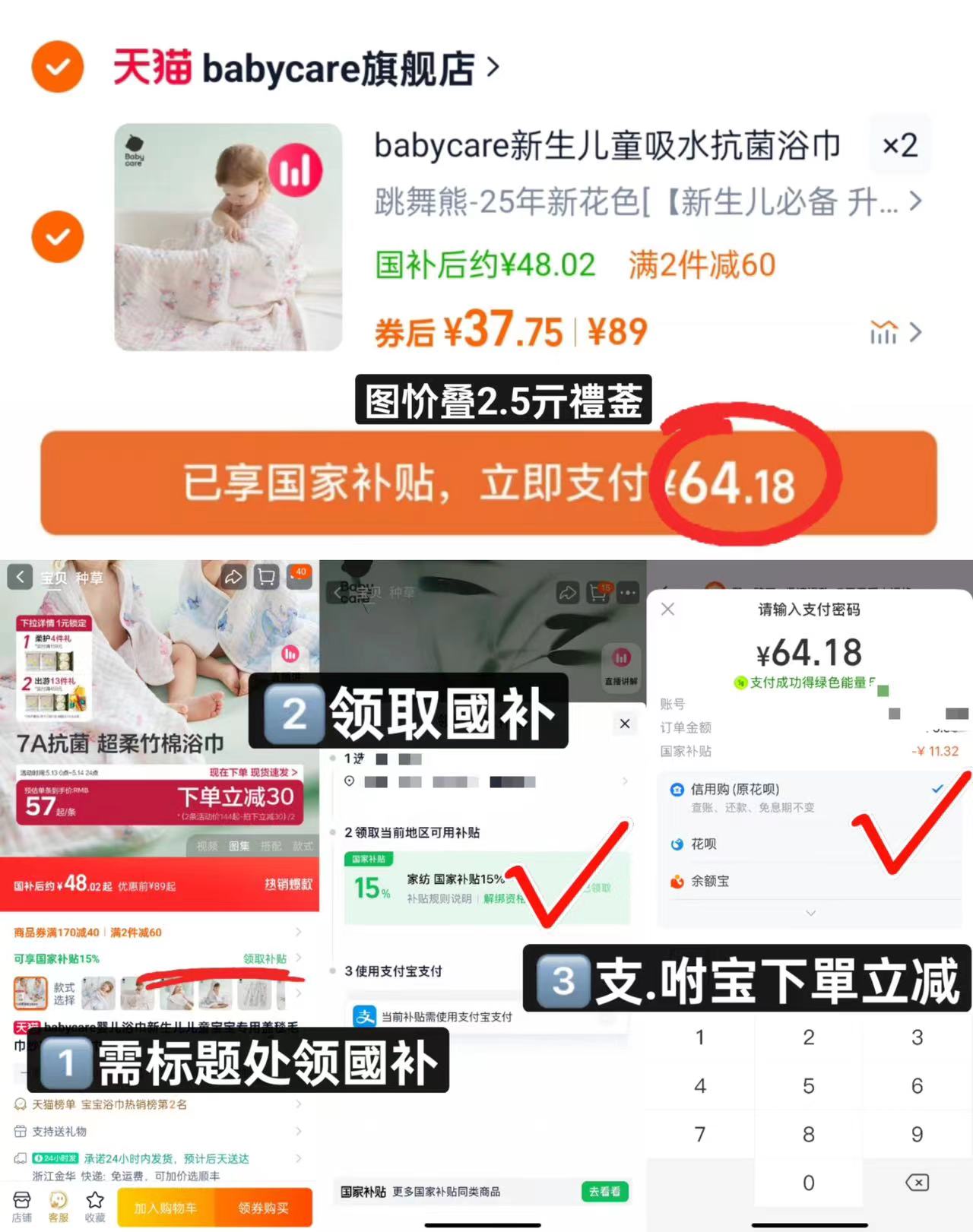 点击查看详情